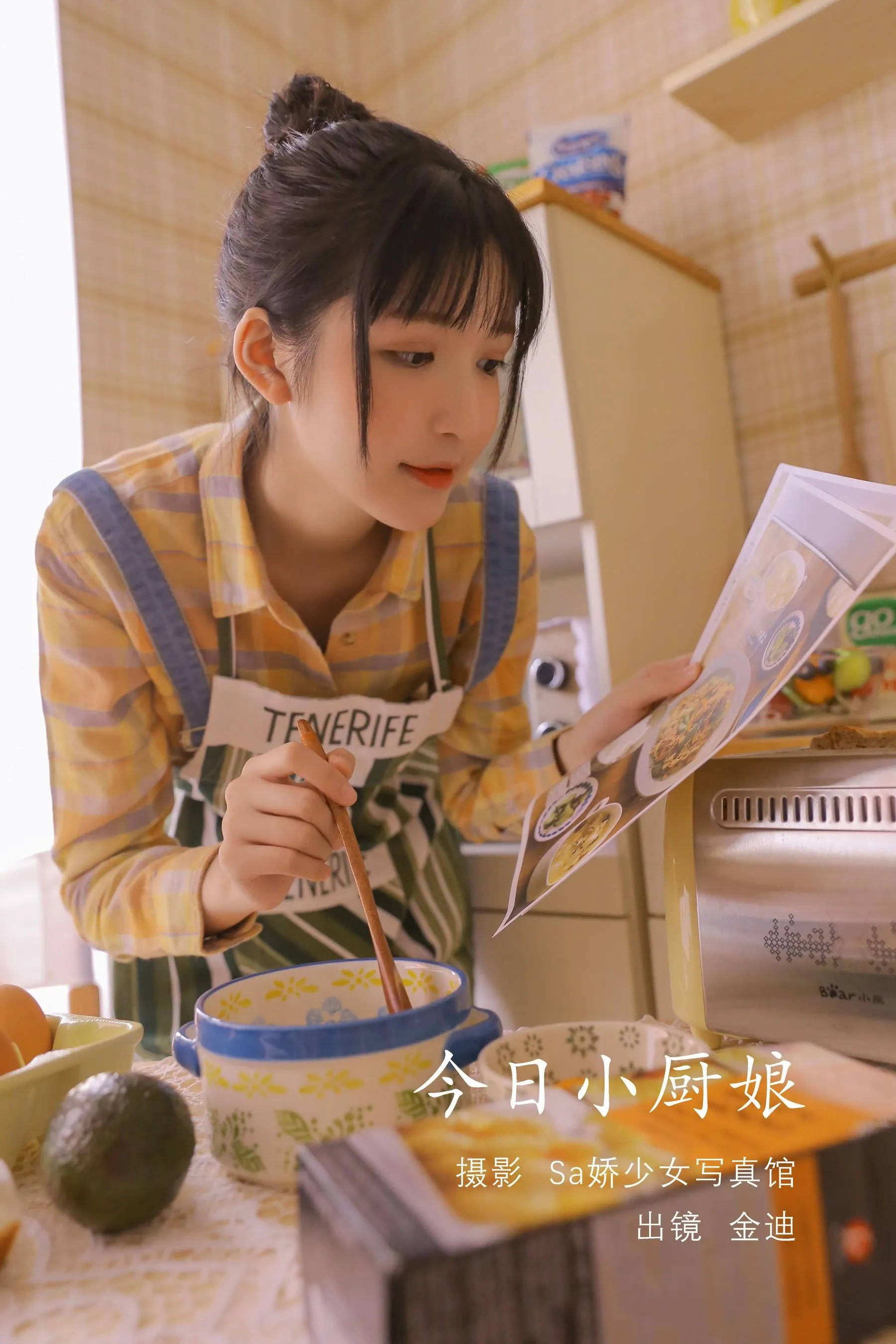 [YITUYU艺图语]2022.07.27 今日小厨娘 金迪-Vivian [26P]插图5